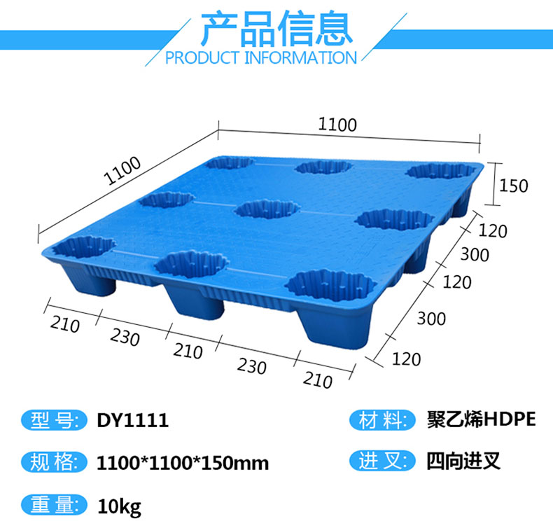 1111九角吹塑托盤(pán)